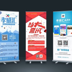 易拉宝