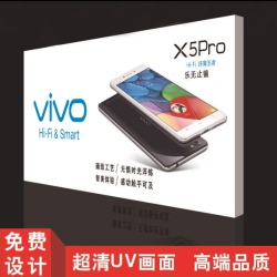 卡布灯箱UV软膜