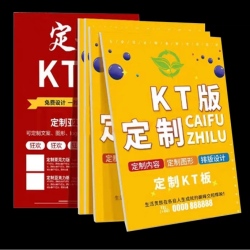KT板