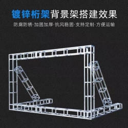 桁架租赁